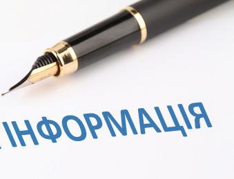 ІНФОРМАЦІЯ про результати громадського контролю за додержанням  законодавства про працю ФПУ та її членськими організаціями у 2015 році