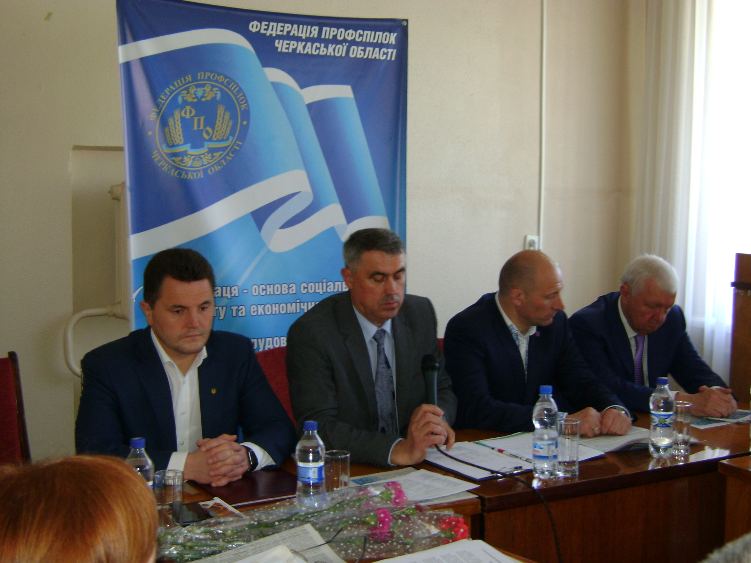 Зустріч профспілкового активу з керівництвом області та м. Черкаси з нагоди Міжнародного дня солідарності трудящих