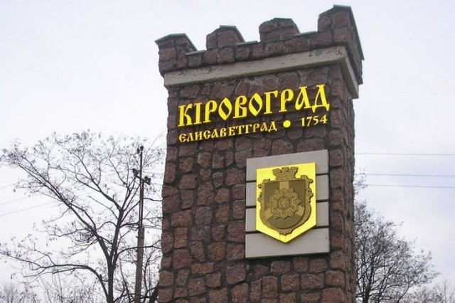 Звернення  учасників мітингу освітян Кіровоградської області
