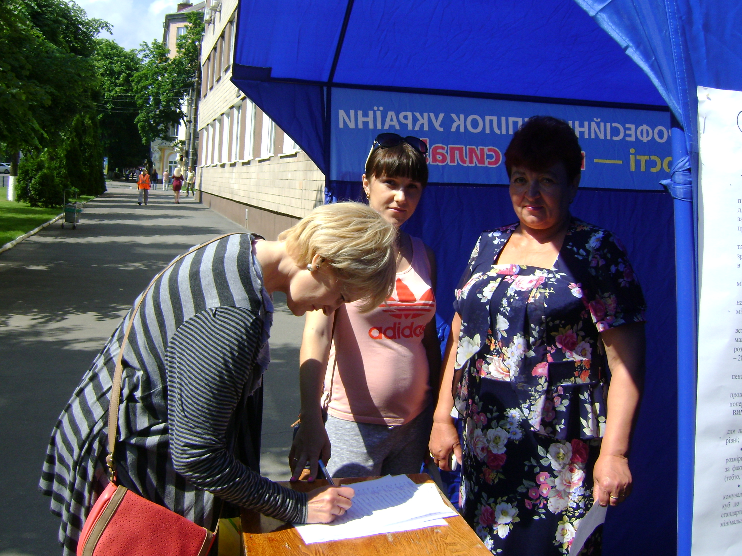Профспілки за соціальну справедливість