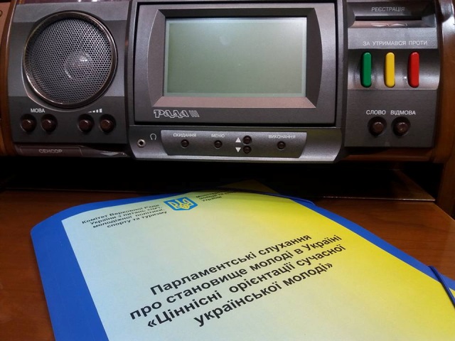 У Верховній Раді України слухали про ціннісні орієнтації сучасної української молоді