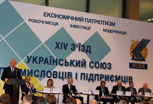 ФОРУМ УСПП. Пріоритети – розвиток країни, підвищення рівня життя людини праці
