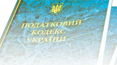 Податкова реформа: бачення Міністерства фінансів України