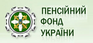 Відбулося засідання Громадської ради при Пенсійному фонді 