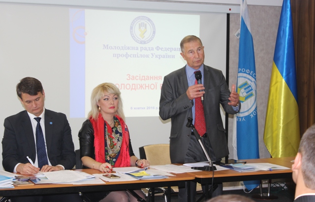 Профспілкова молодь визначила пріоритети своєї діяльності