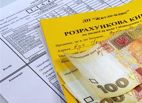 Урядом запроваджено розстрочку на оплату комунпослуг