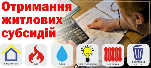 Уряд запропонує механізм 12-місячної розстрочки на оплату житлово-комунальних послуг 
