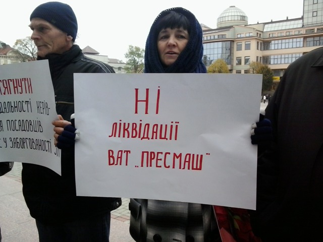 «Пресмашівці» – заручники безладдя