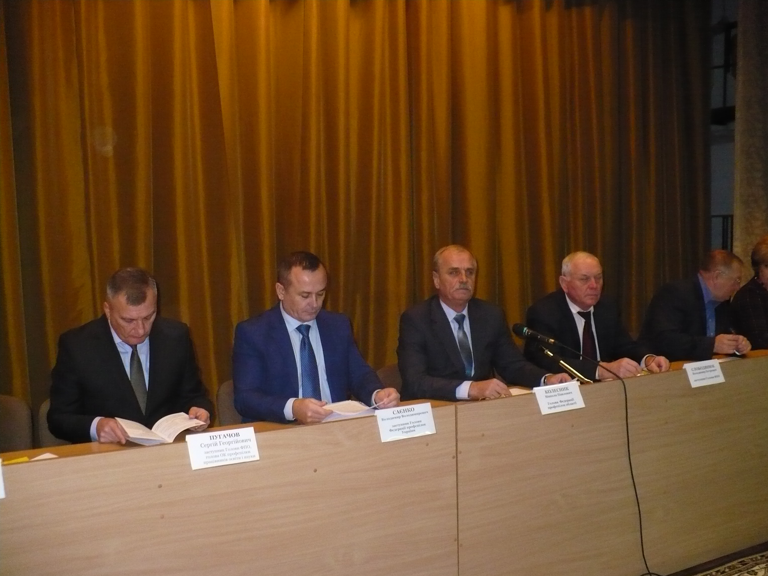 Відбулося засідання Ради Федерації профспілок Вінницької області