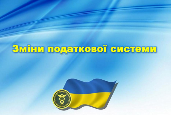 ФПУ завершила процедуру підтвердження неприбутковості