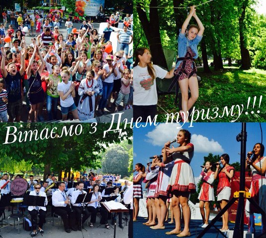 Привітання з Днем туризму