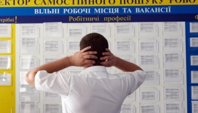 Нові урядові ініціативи у сфері зайнятості. Чи не нові?