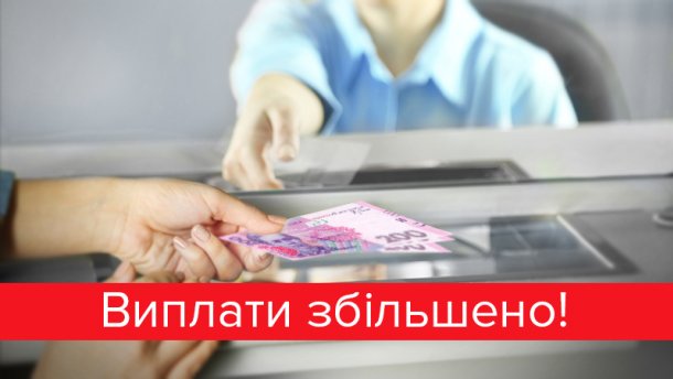 З 1 квітня зростає мінімальний розмір допомоги по безробіттю