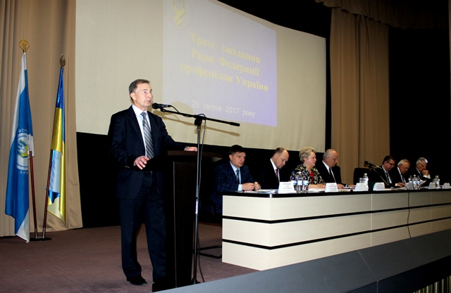ЗАСІДАННЯ РАДИ ФПУ. Відповідати вимогам часу та очікуванням людей