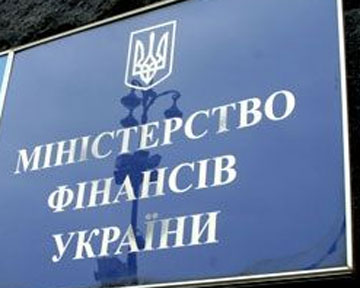 В Мінфіні проходить обговорення бюджетних пропозицій