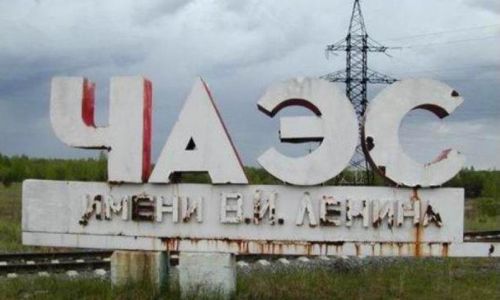 Аварія на Чорнобильській АЕС: Сьогодні виповнюється 31 рік з дня трагедії