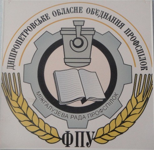  Профспілки ініціюють прийняття законопроектів для забезпечення своєчасної виплати зарплати