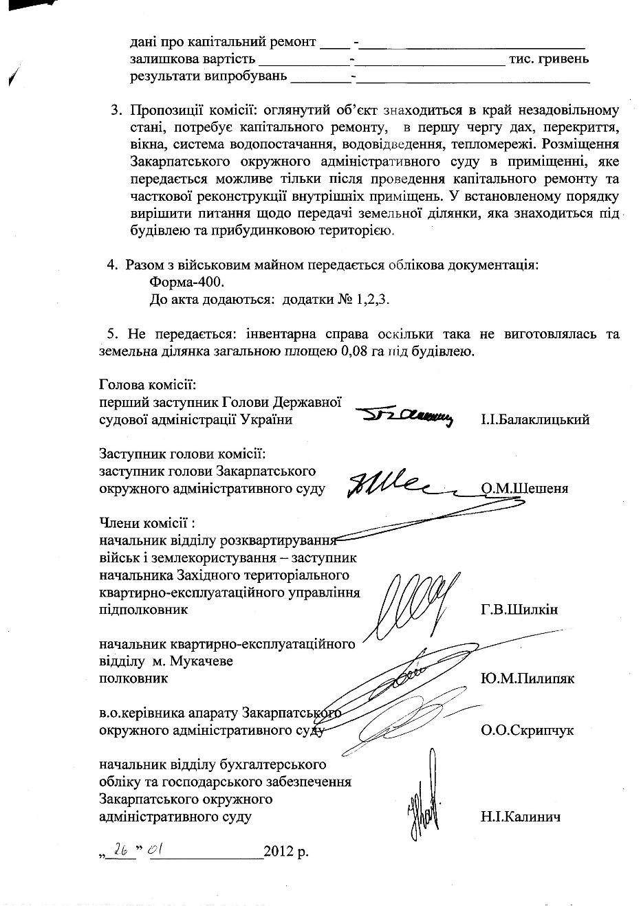 Казарма вм 43 буд.20003