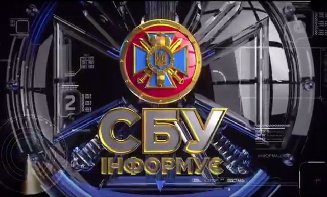 СБУ підтвердила непричетність ФПУ до тероризму