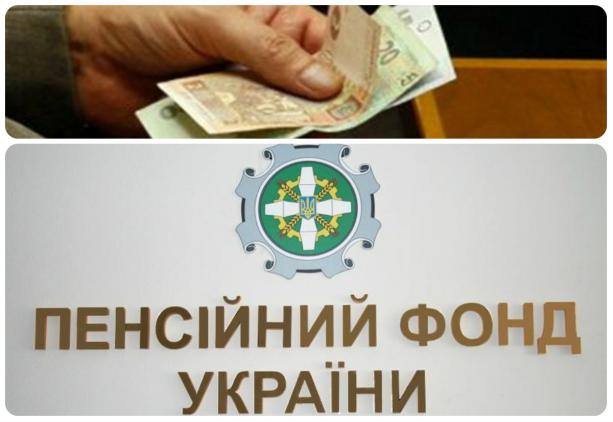 Визначено пріоритети діяльності Пенсійного фонду України у 2018 році