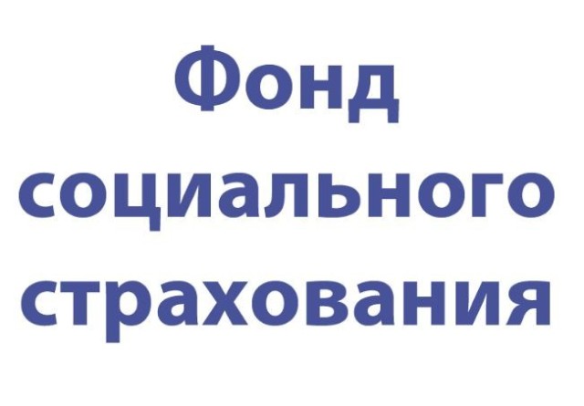 Відбулося засідання правління  Фонду соціального страхування України 
