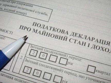 Розпочалась кампанія декларування доходів громадян