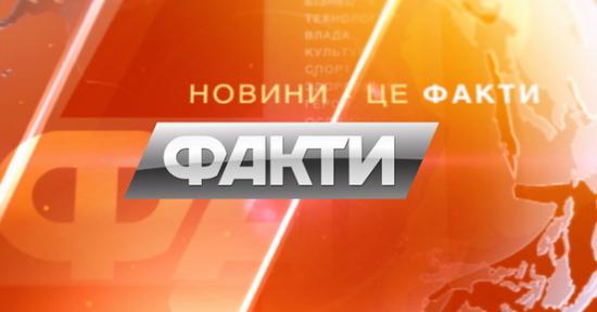 Григорій Осовий - у підсумковій інформаційній програмі «ФАКТИ» 