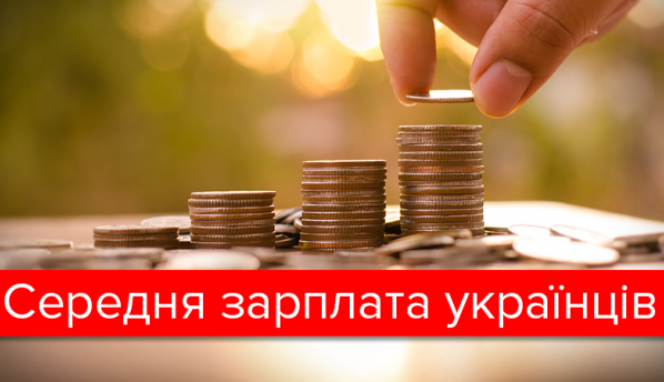 Динаміка та стан виплати заробітної плати у травні 2017 року