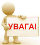 Увага! Виставка до дня народження Тараса Шевченка 