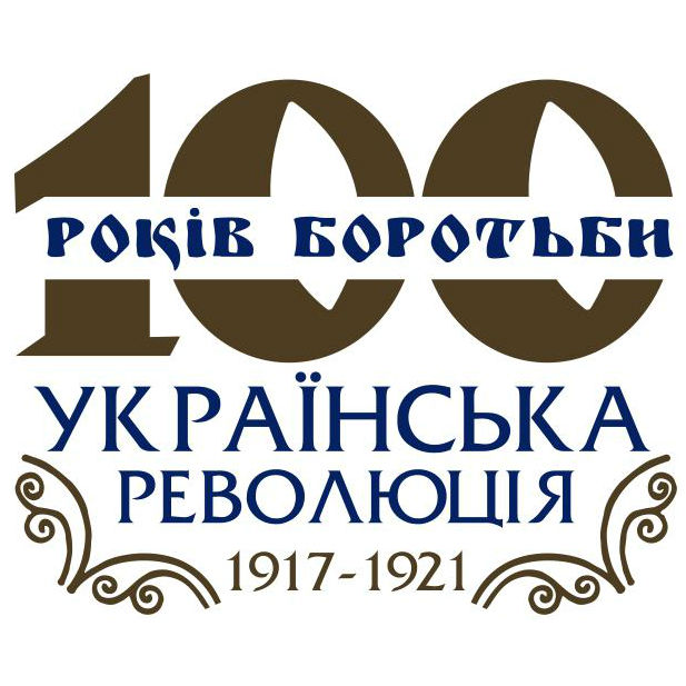 Знаковий 1917