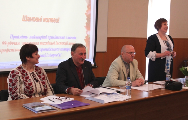 Готуємось до 100-річчя  від Дня утворення технічної інспекції праці профспілок 