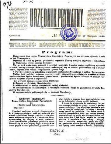 Перша профспілкова газета України «Приватний службовець»