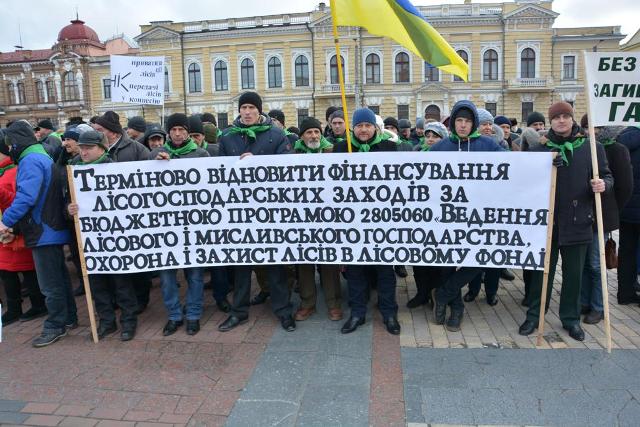 Лісівники виступають проти ухваленої Стратегії  реформування лісового господарства на період до 2022 року