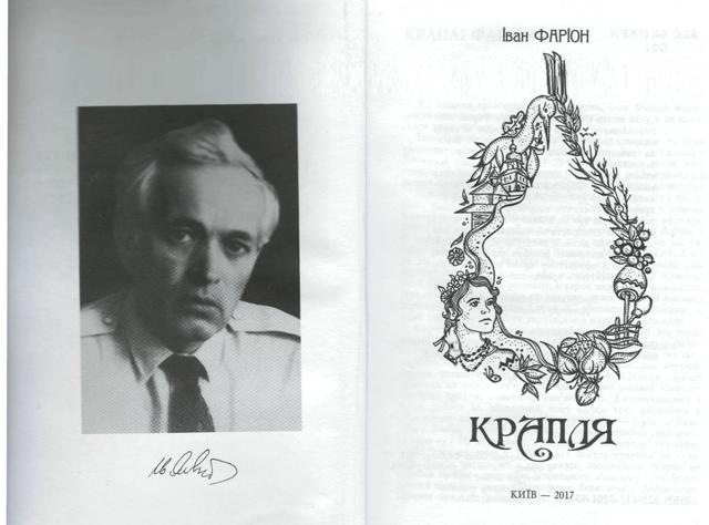 Щоб пам’ятали