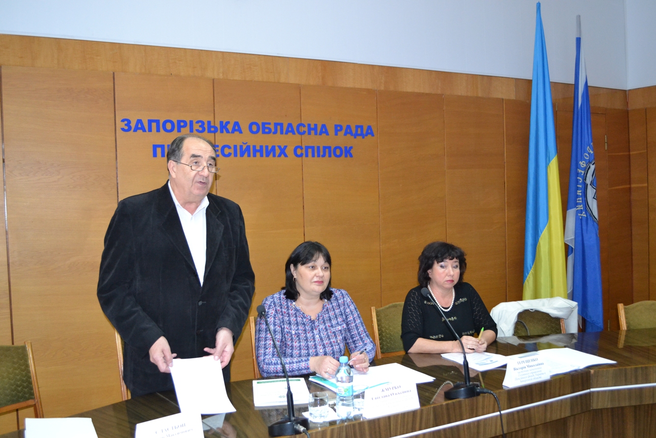 Запорізький профспілковий актив вивчає зміни  в пенсійному законодавстві України