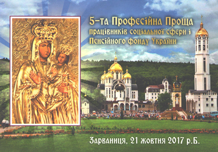 Добра традиція