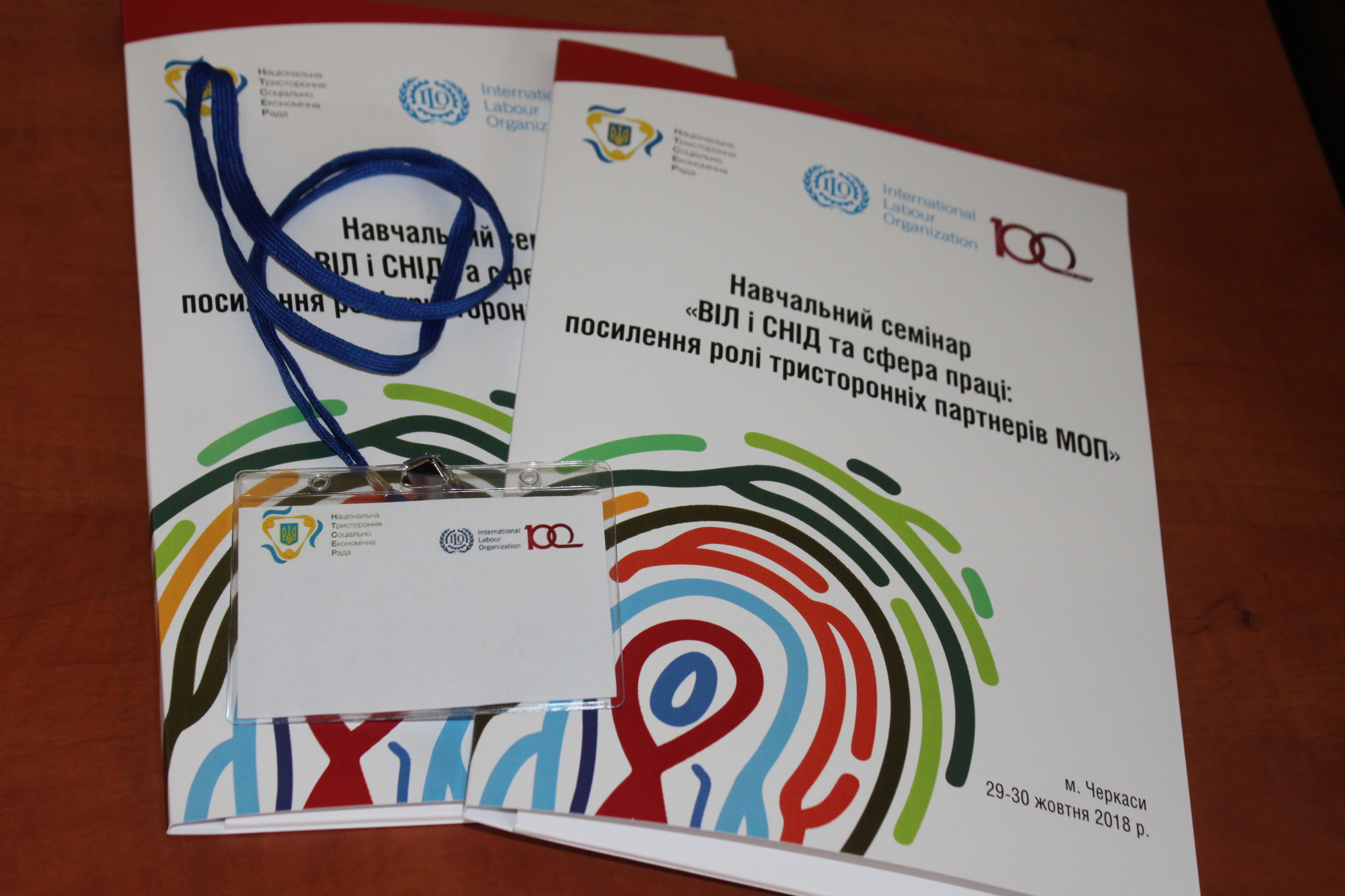 ПРОБЛЕМА ВІЛ/СНІД І РИЗИКИ ДЛЯ ТРУДОВОГО ПОТЕНЦІАЛУ УКРАЇНИ