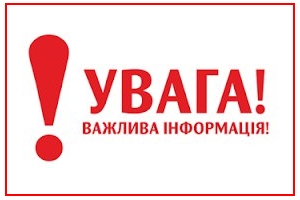 Інформацію про інспектора праці відтепер можна перевірити на сайті Держпраці