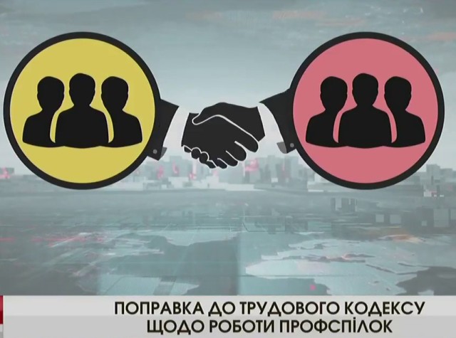  Положення проекту Трудового кодексу України  та його відмінності від КЗпП України