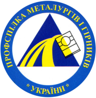 Профспілка металургів і гірників України висловлює свою солідарність з працівниками охорони здоров’я 