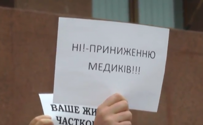 Профспілки готуються до всеукраїнської акції протесту