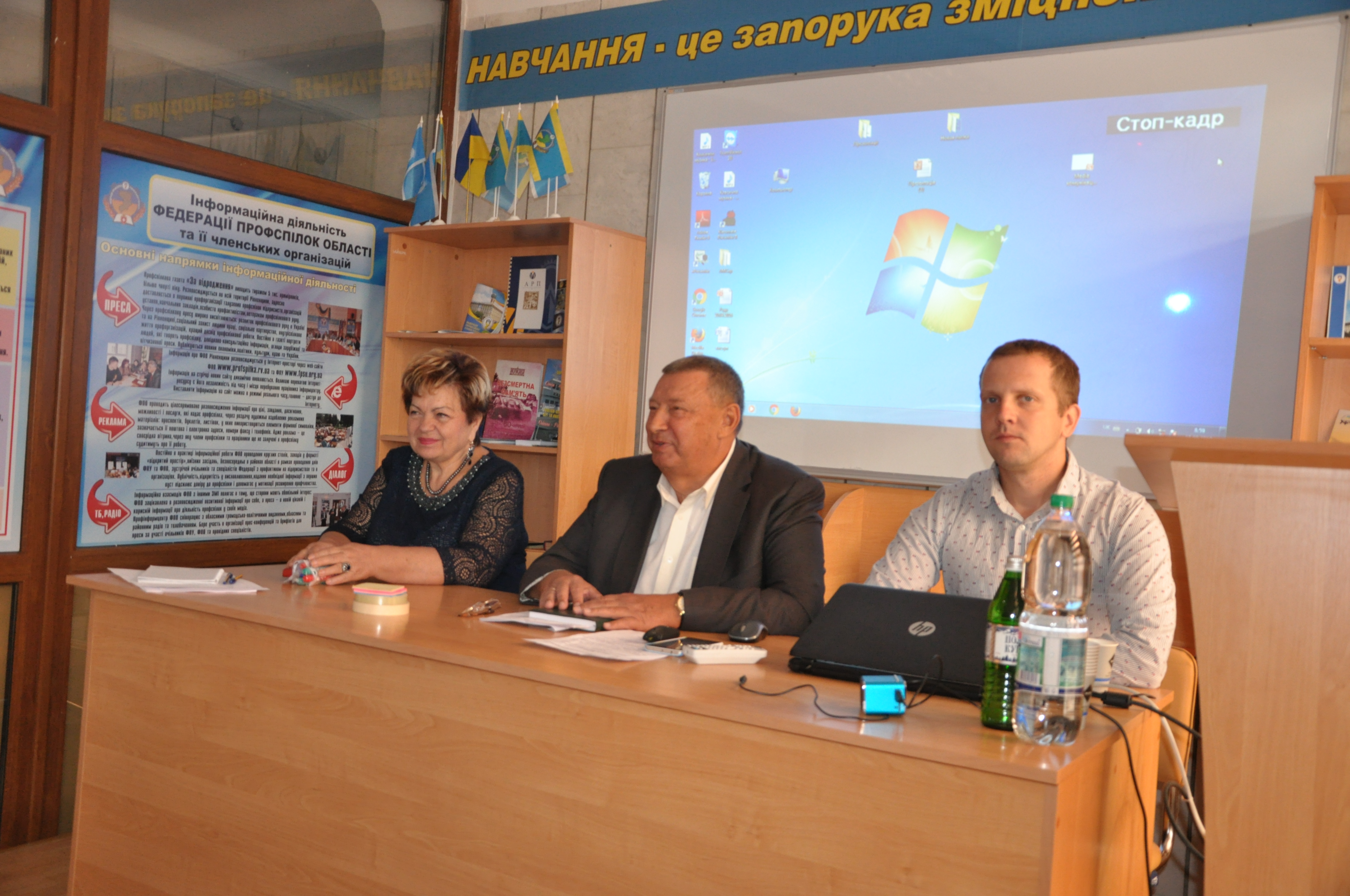 Новий навчальний рік у профспілках розпочато