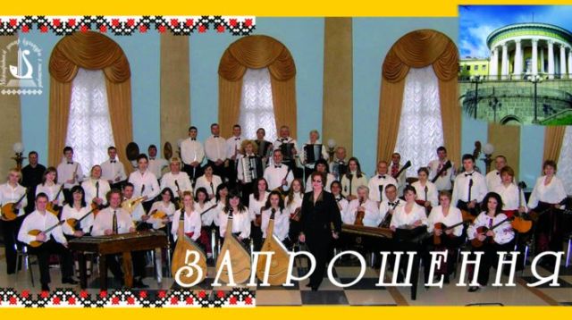 «Сріблясті струни душу полонили…»   