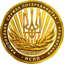 ПРОГНОЗ  НСПП  розвитку соціально-трудових відносин, виникнення колективних трудових спорів (конфліктів) у другому півріччі 2018 року