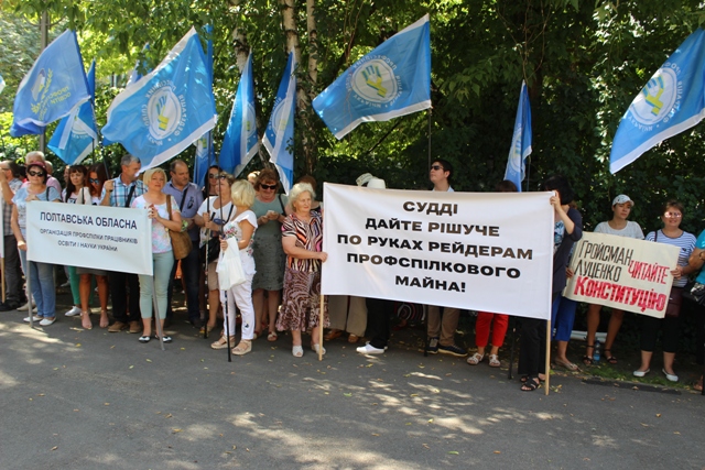 ФОТОРЕПОРТАЖ. ЯСКРАВІ МИТТЄВОСТІ ПРОФСПІЛКОВОЇ АКЦІЇ 15 СЕРПНЯ