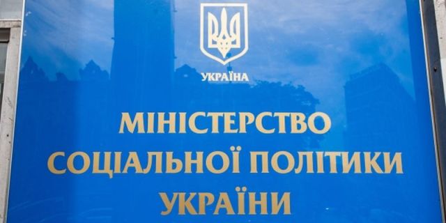 Мінсоцполітики про підвищення мінімальної заробітної плати у 2018 році