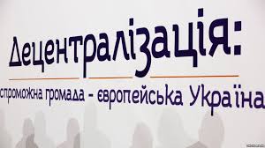 Профспілковим організаціям в ОТГ – бути!