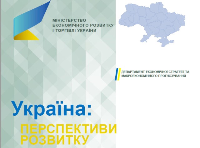Експерти зберегли прогноз щодо зростання реального ВВП у 2019 році на 3%