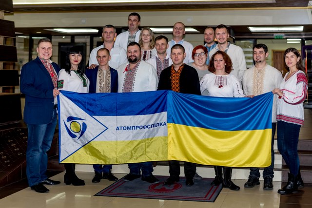 XIV Форум Організації молоді Атомпрофспілки