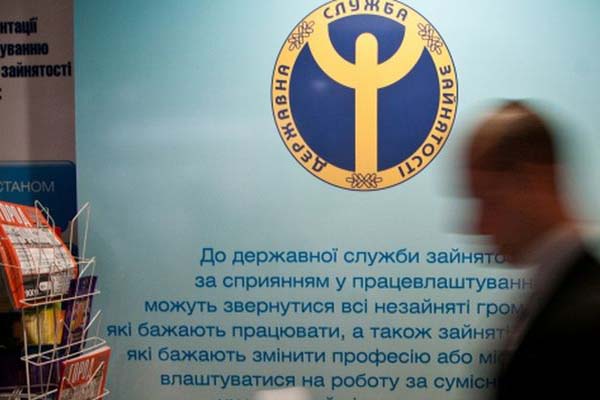 Відбулося засідання правління Фонду загальнообов’язкового державного соціального страхування України на випадок безробіття